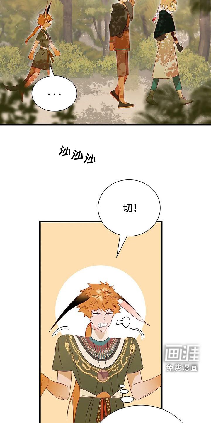 第86章：下次见
