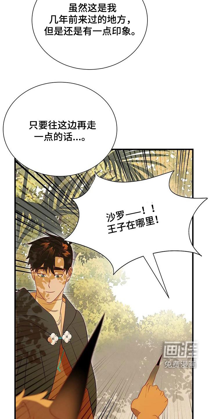 第86章：下次见
