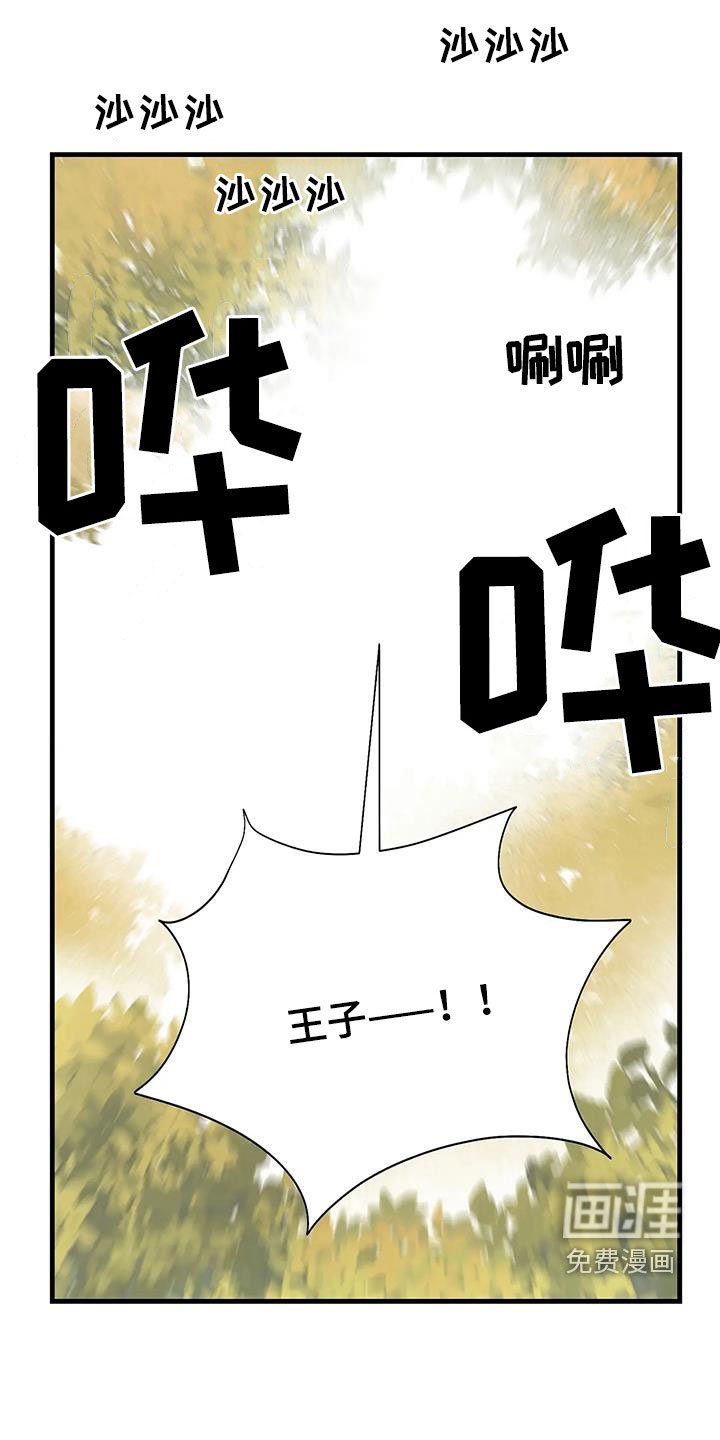 第86章：下次见