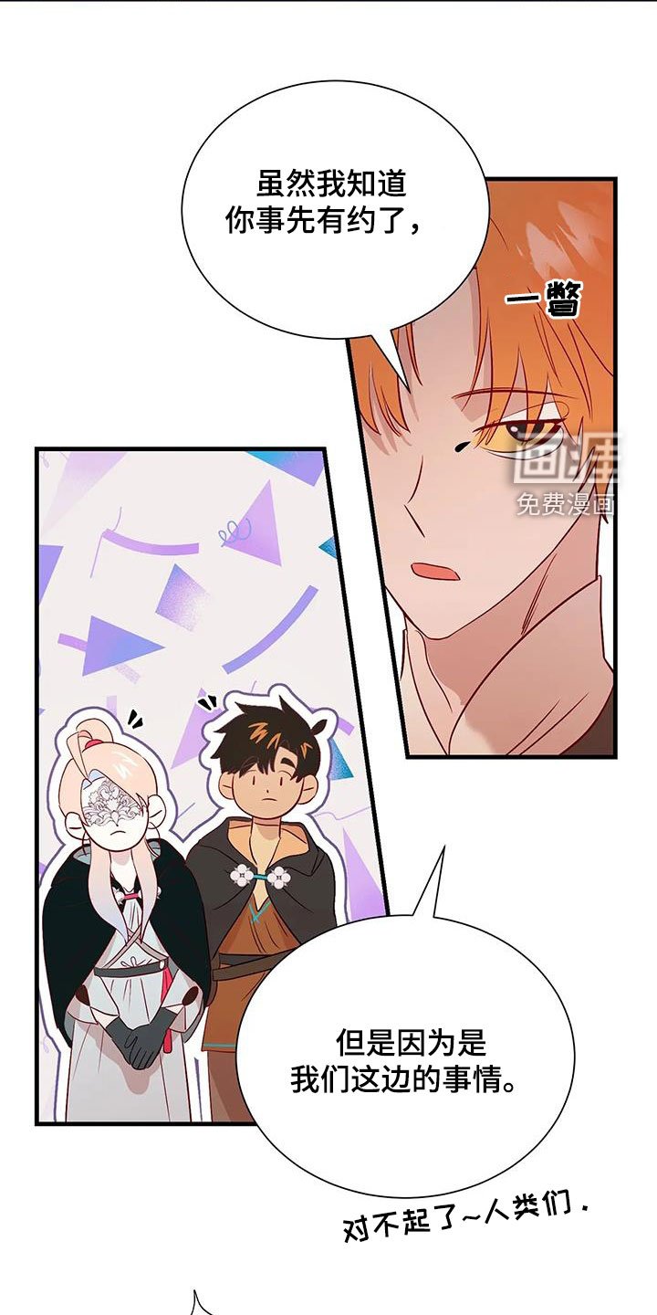 第86章：下次见