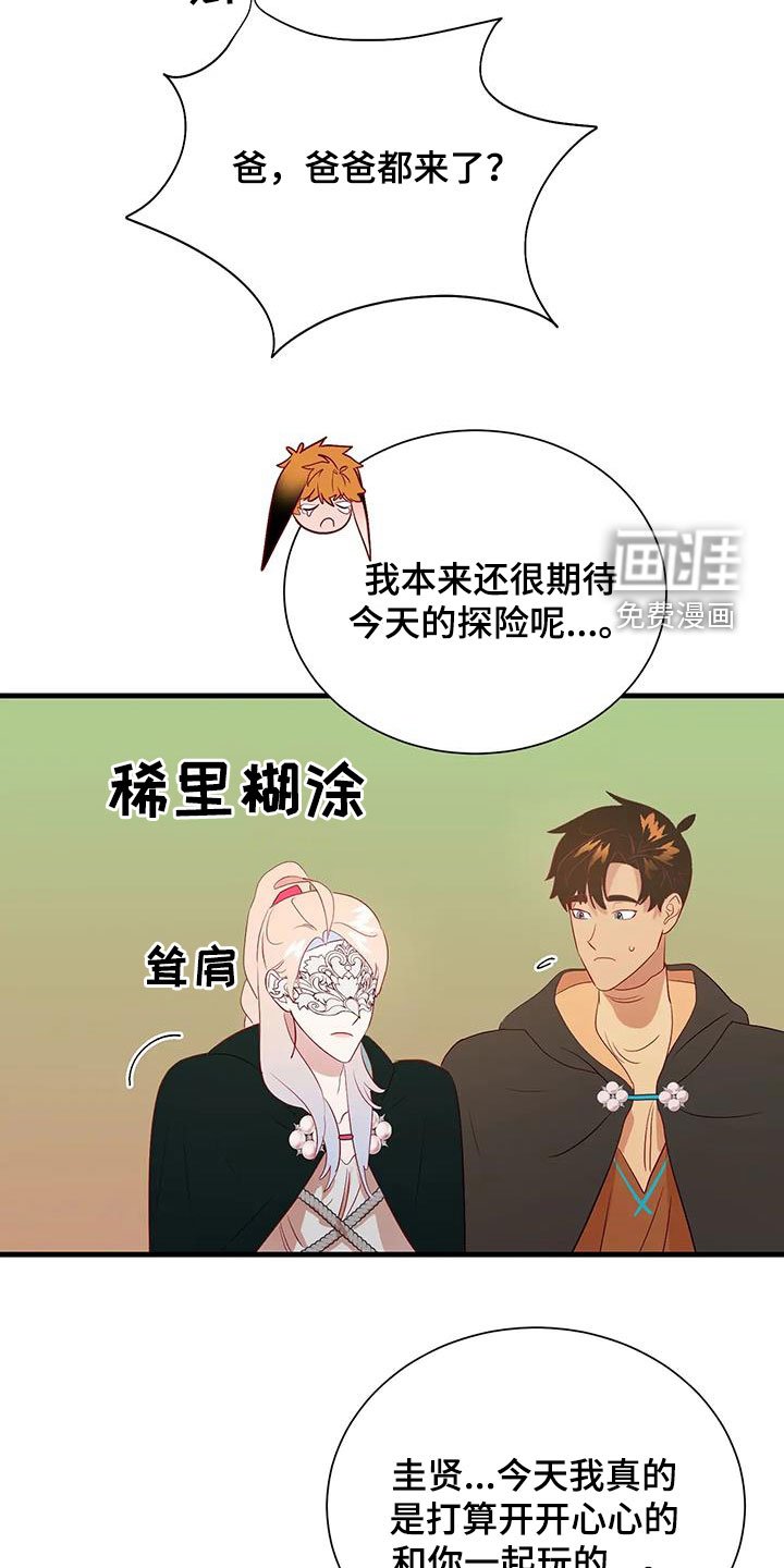 第86章：下次见