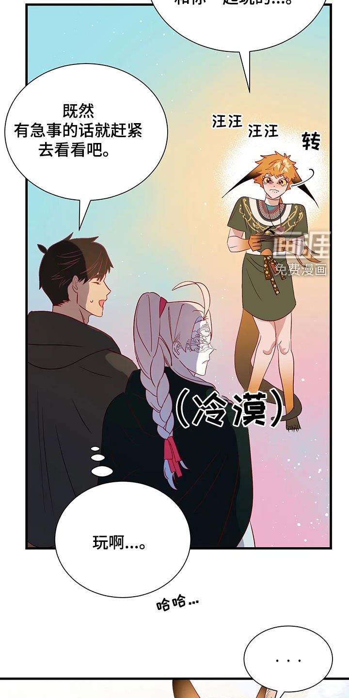 第86章：下次见