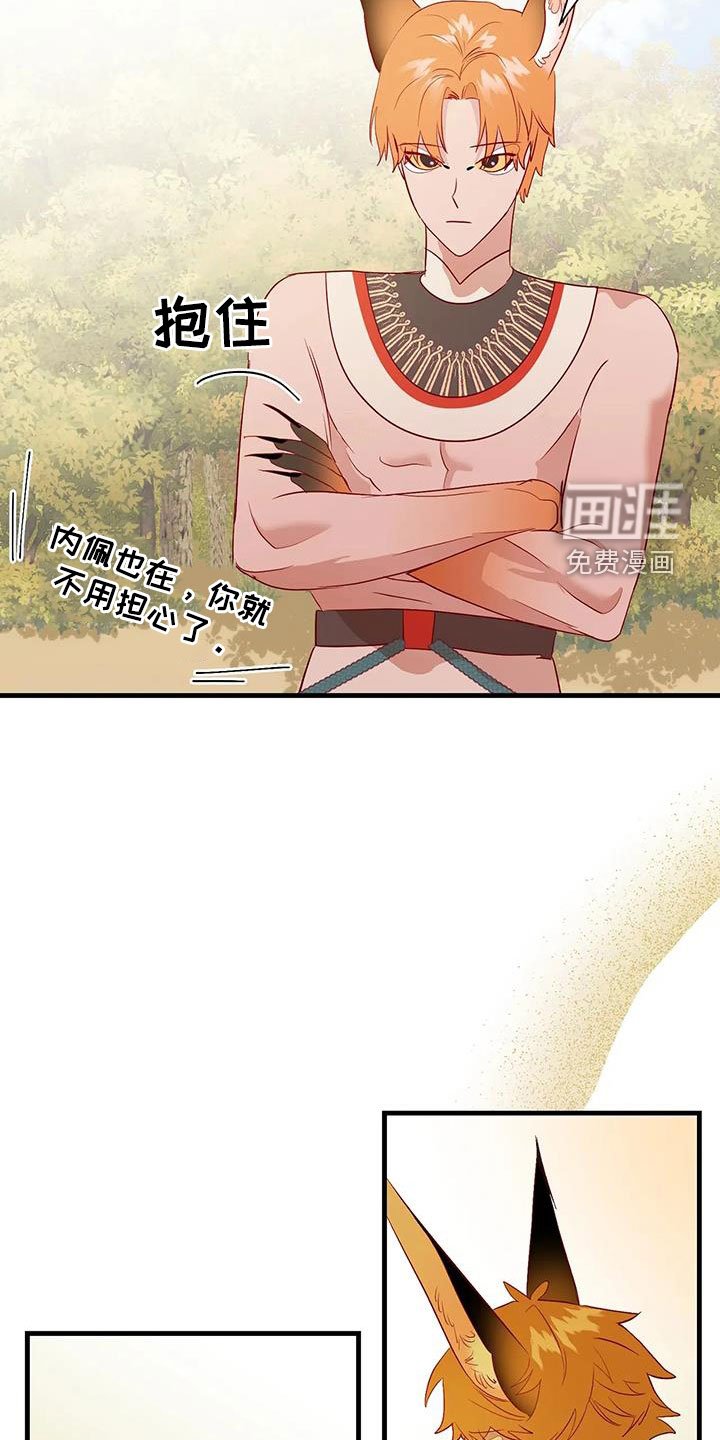 第86章：下次见