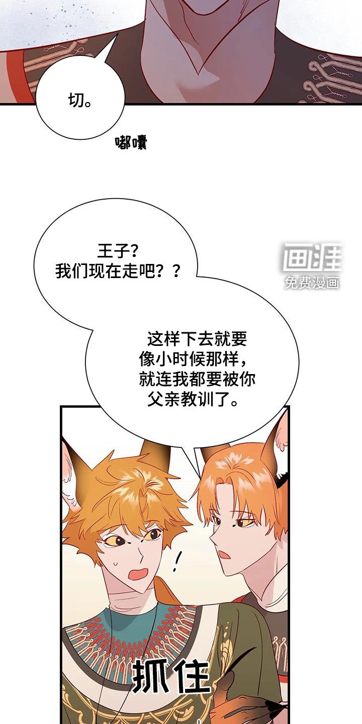 第86章：下次见