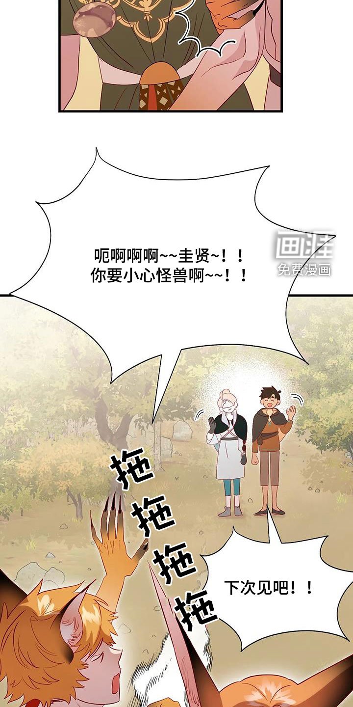 第86章：下次见