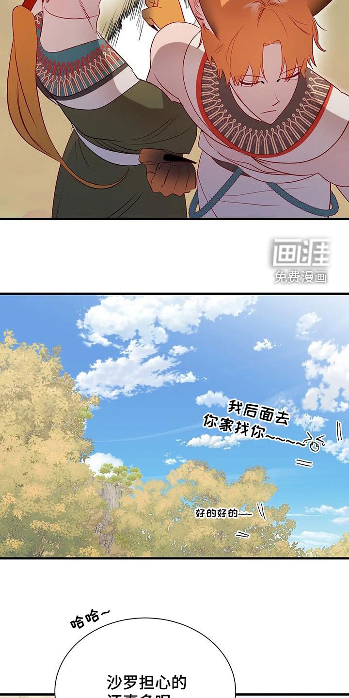 第86章：下次见