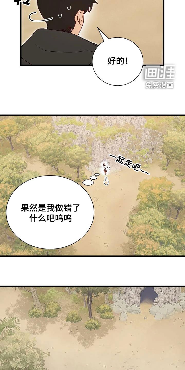 第86章：下次见
