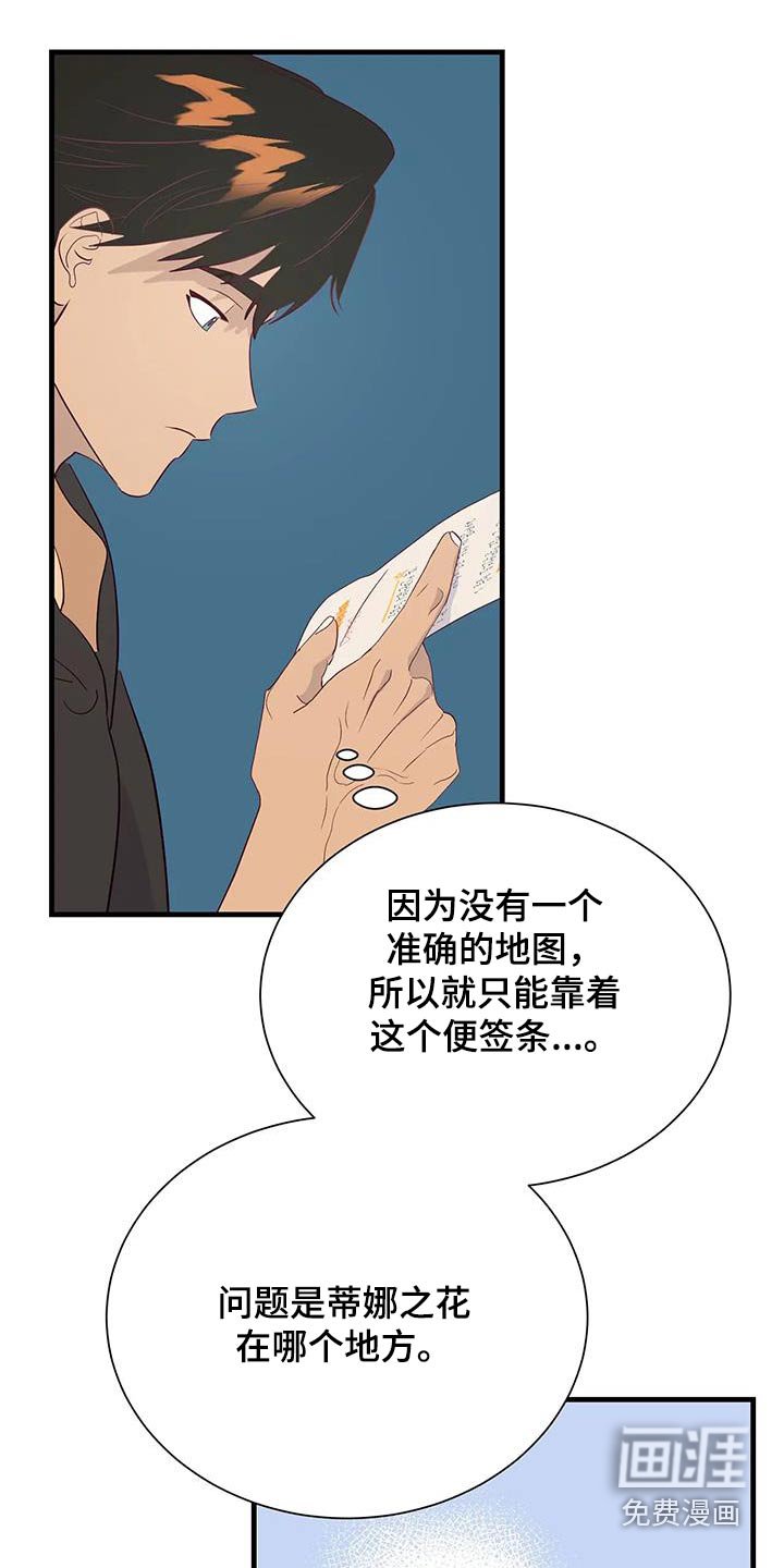 第87章：没有生气