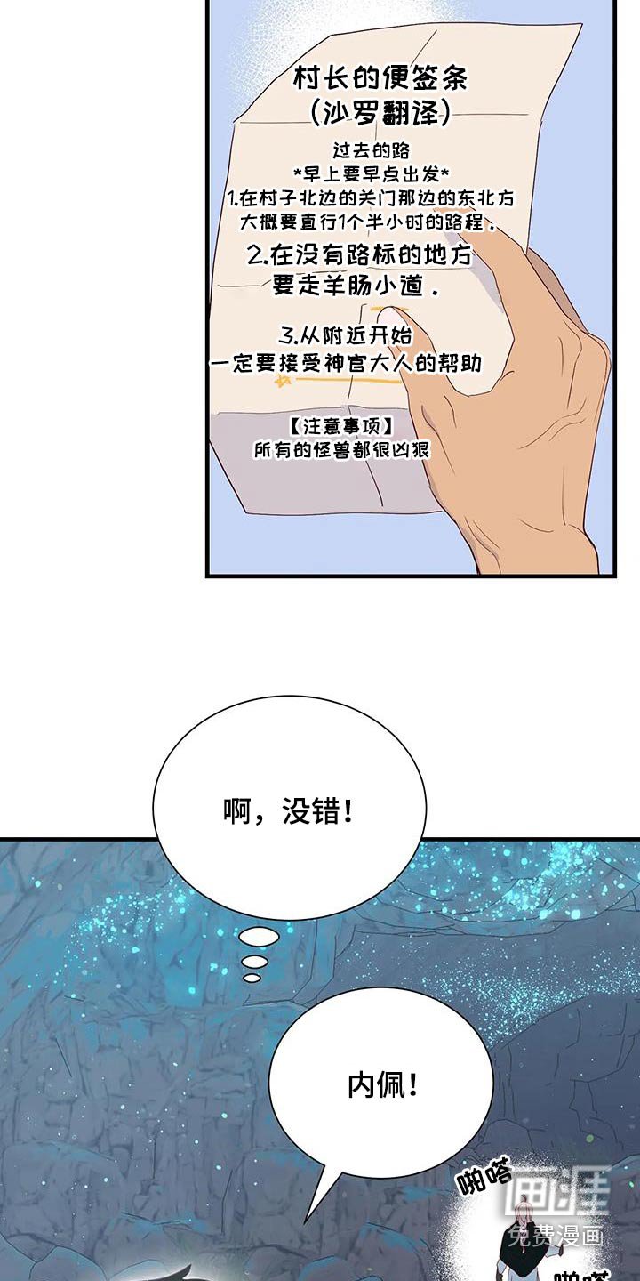 第87章：没有生气