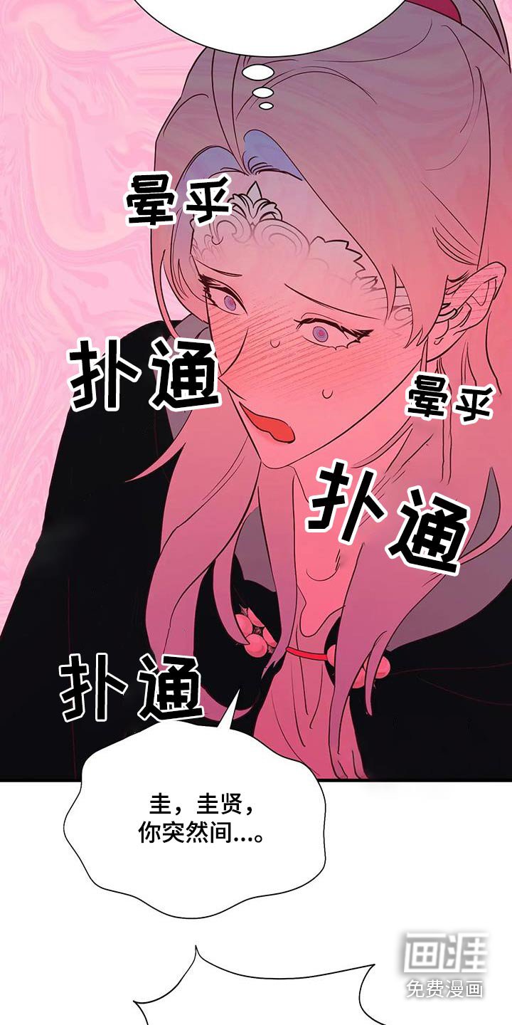 第87章：没有生气