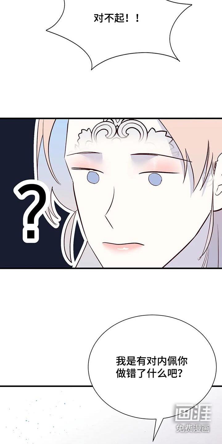 第87章：没有生气