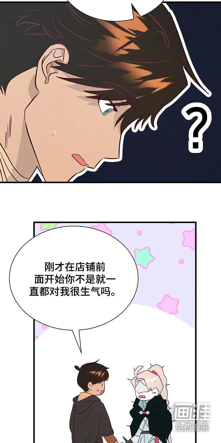 第87章：没有生气