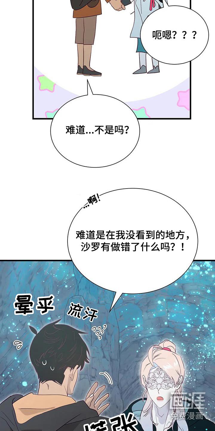 第87章：没有生气