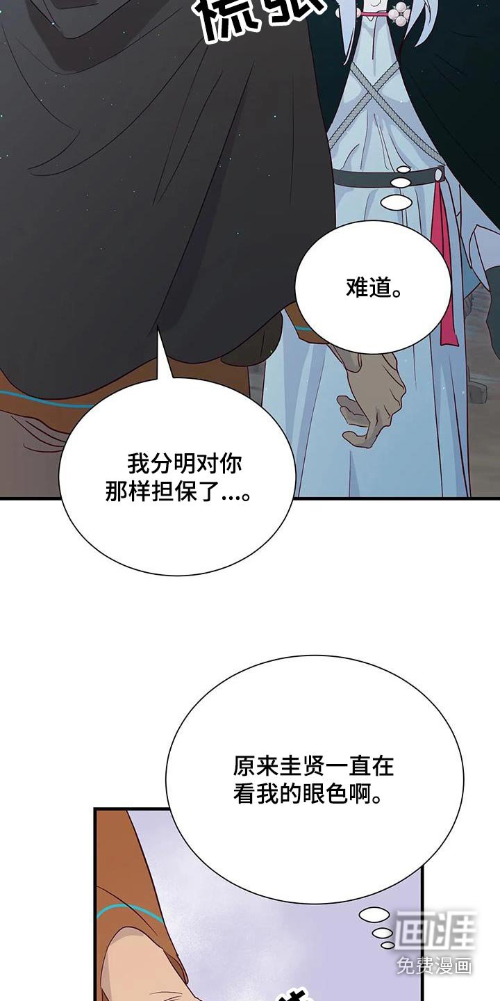 第87章：没有生气
