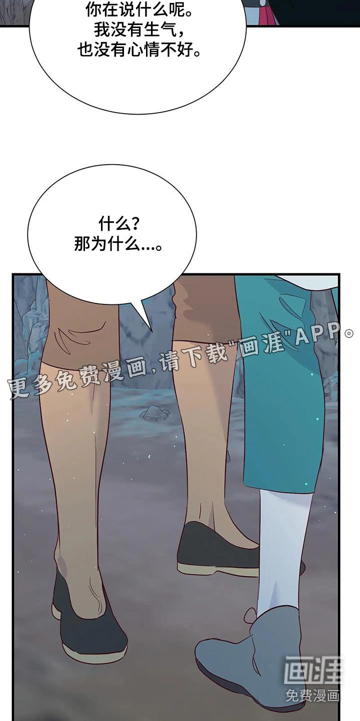 第87章：没有生气