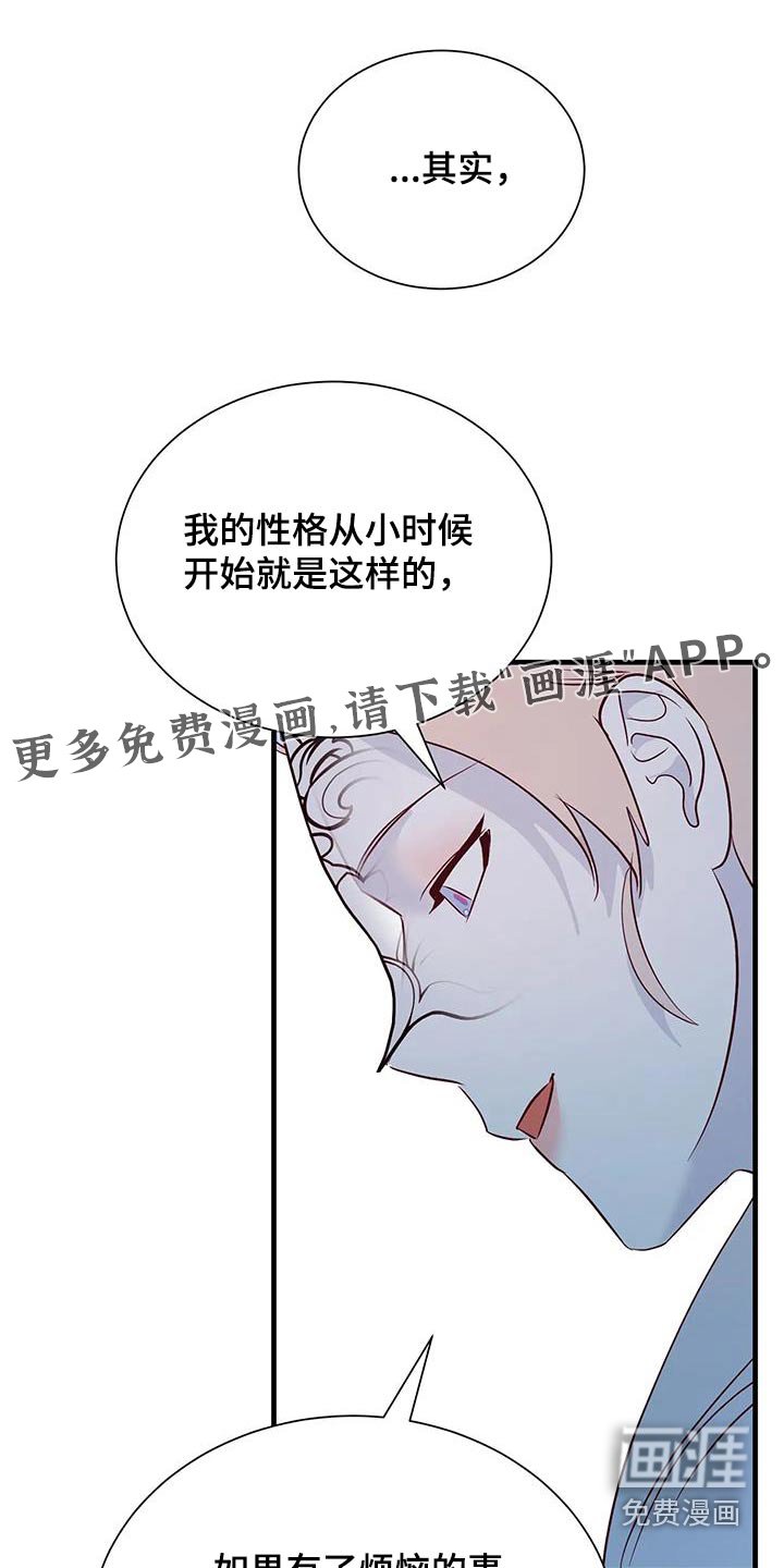 第88章：找到了