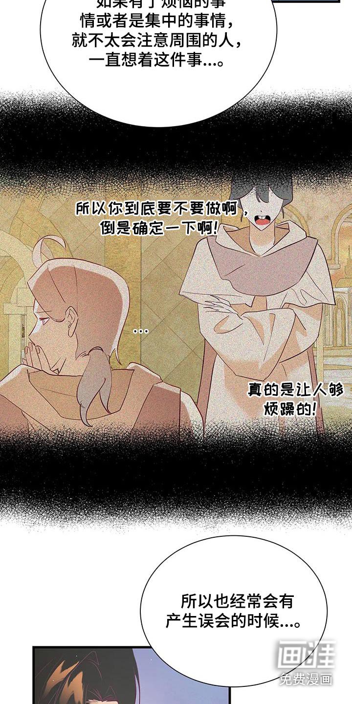 第88章：找到了