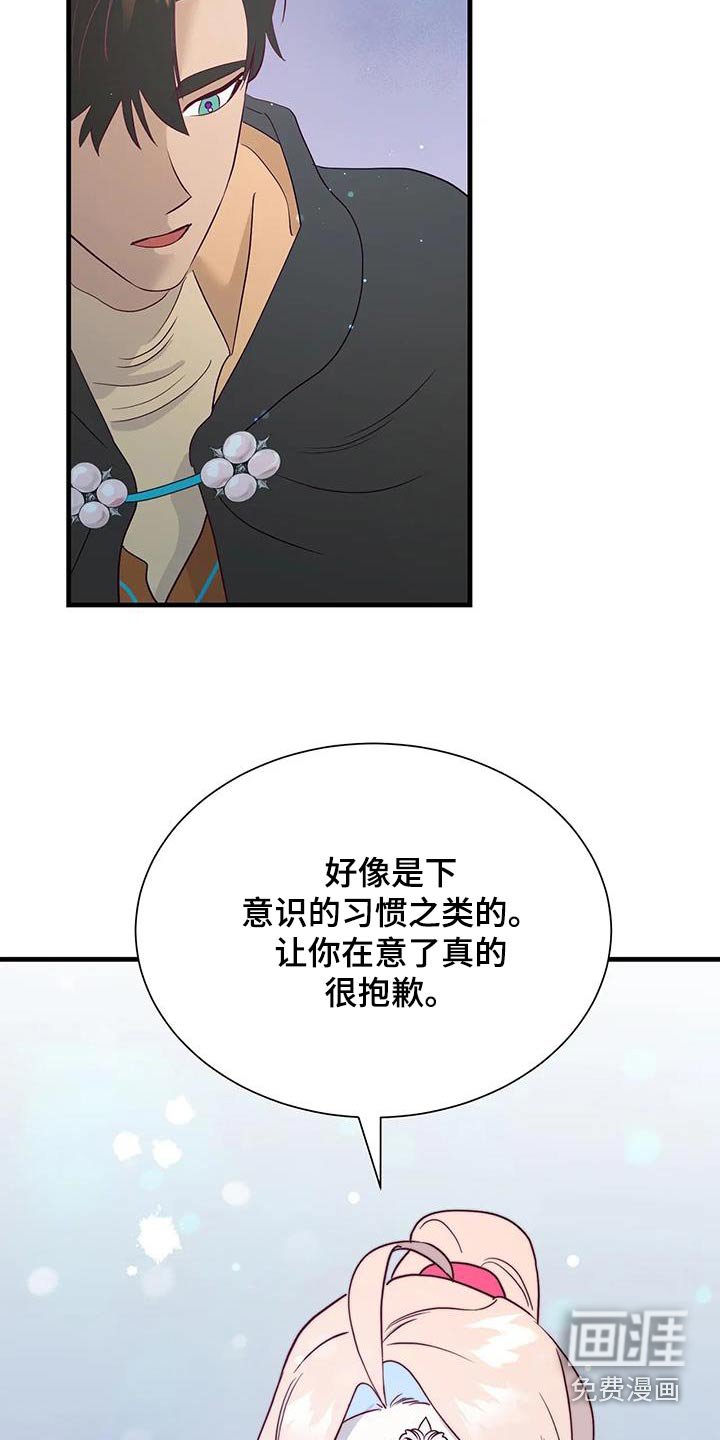 第88章：找到了