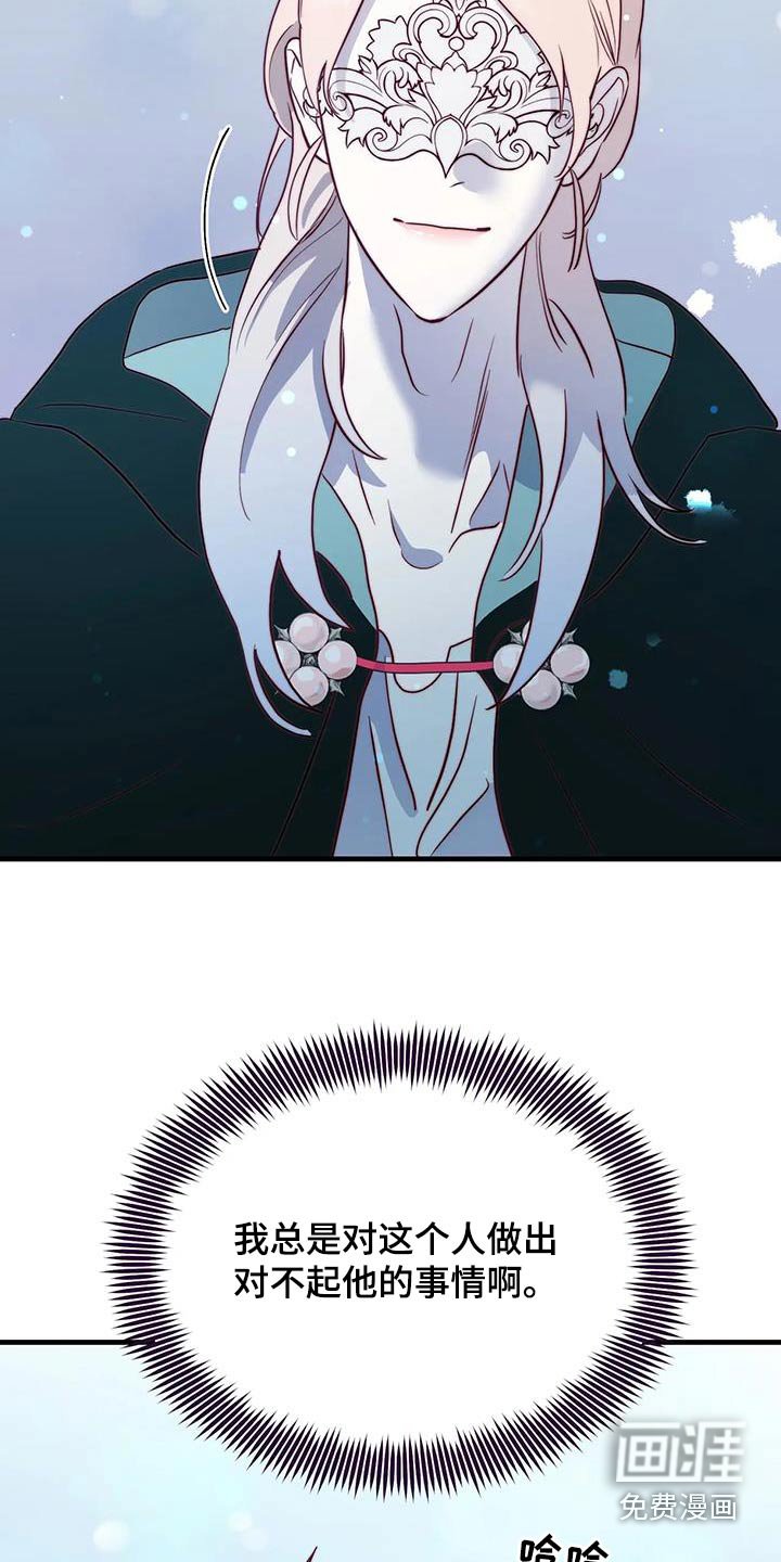 第88章：找到了
