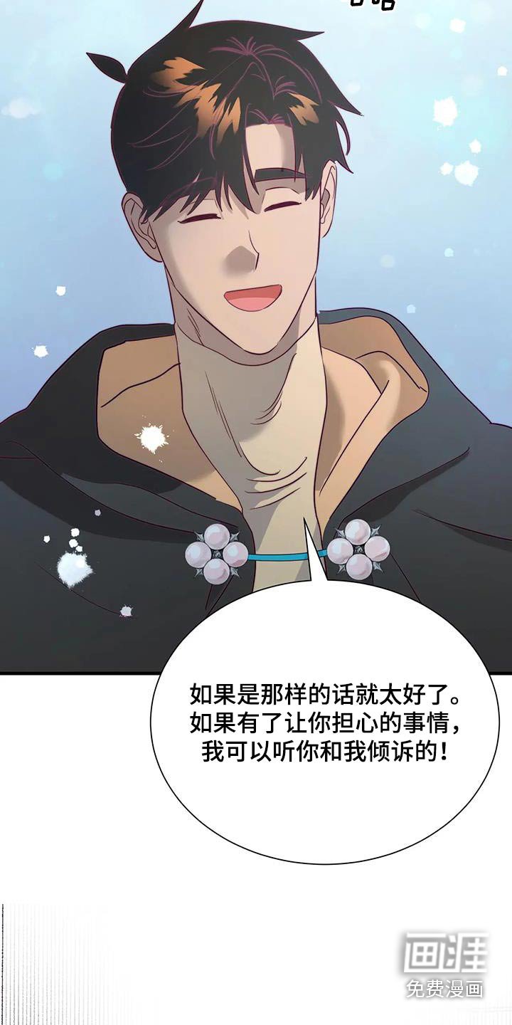 第88章：找到了