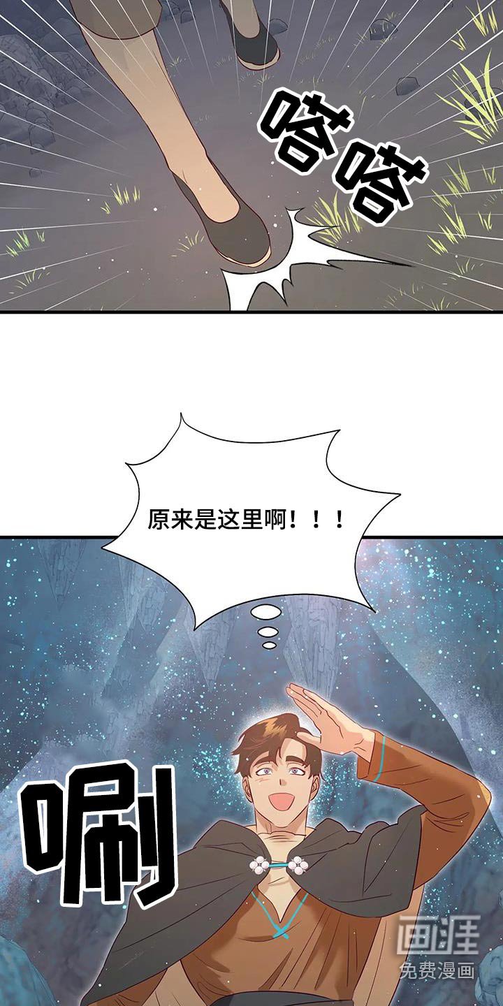 第88章：找到了