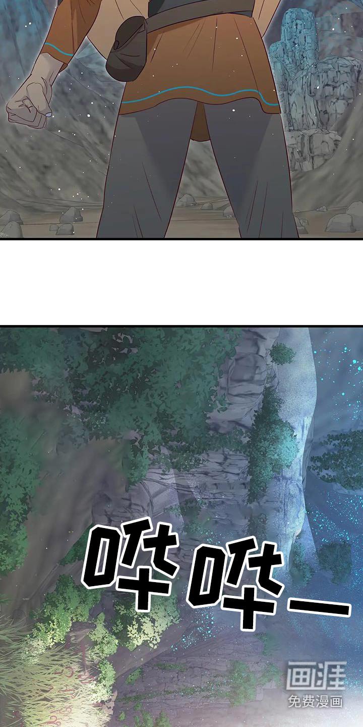 第88章：找到了