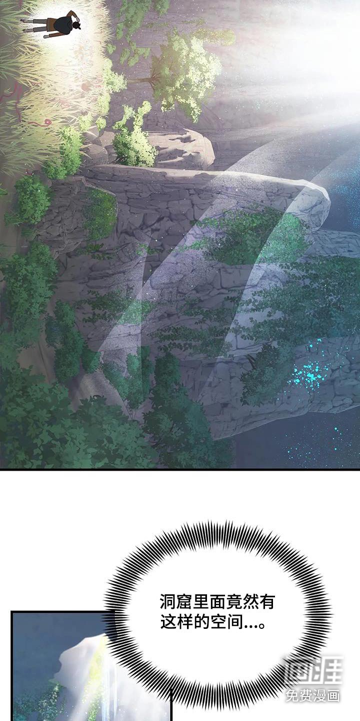 第88章：找到了