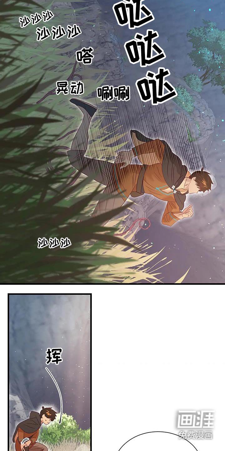 第88章：找到了