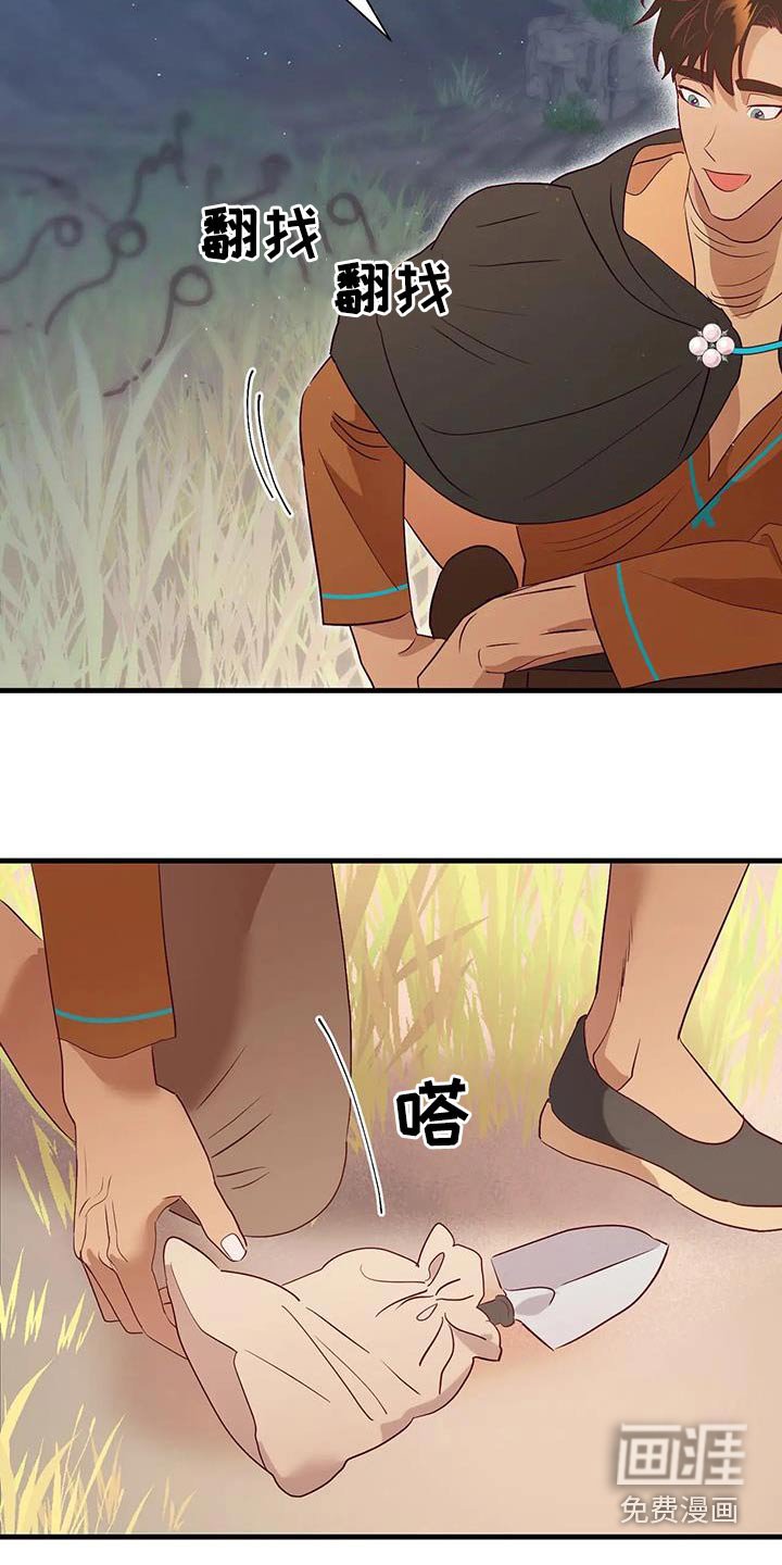 第88章：找到了