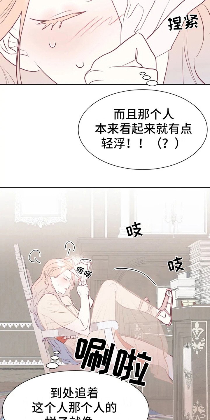 第9章：胡思乱想