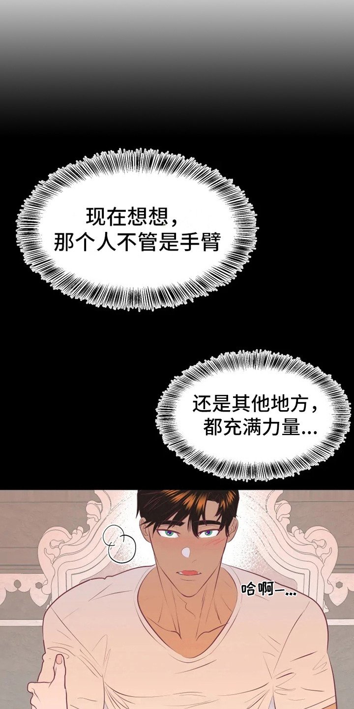 第9章：胡思乱想