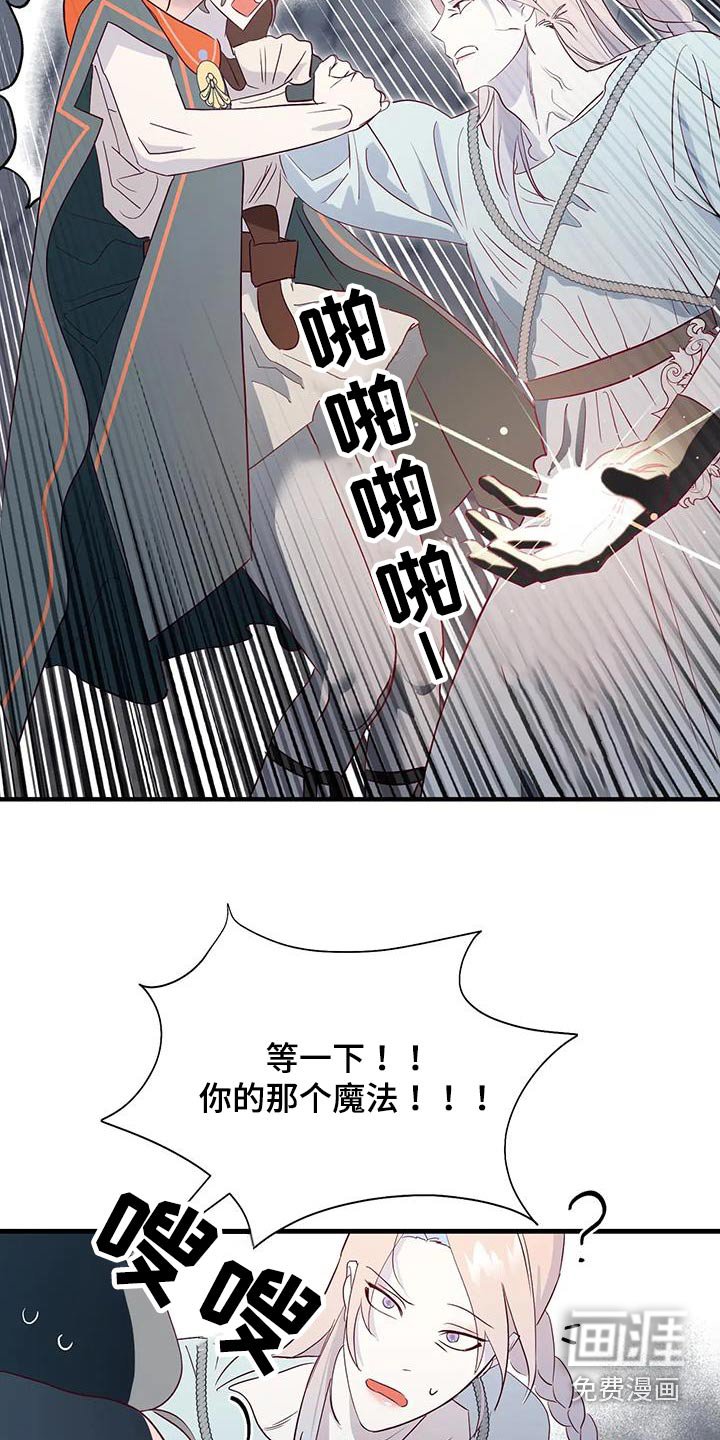 第90章：吃惊