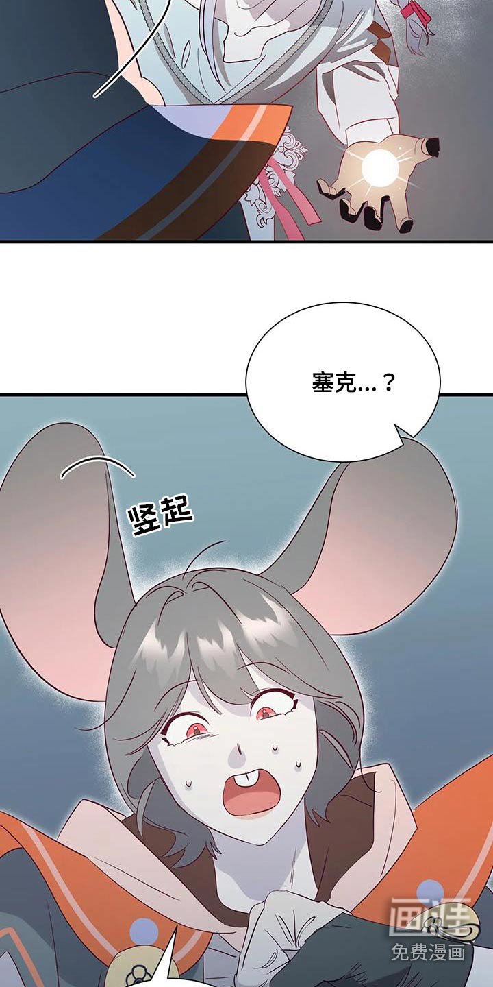 第90章：吃惊