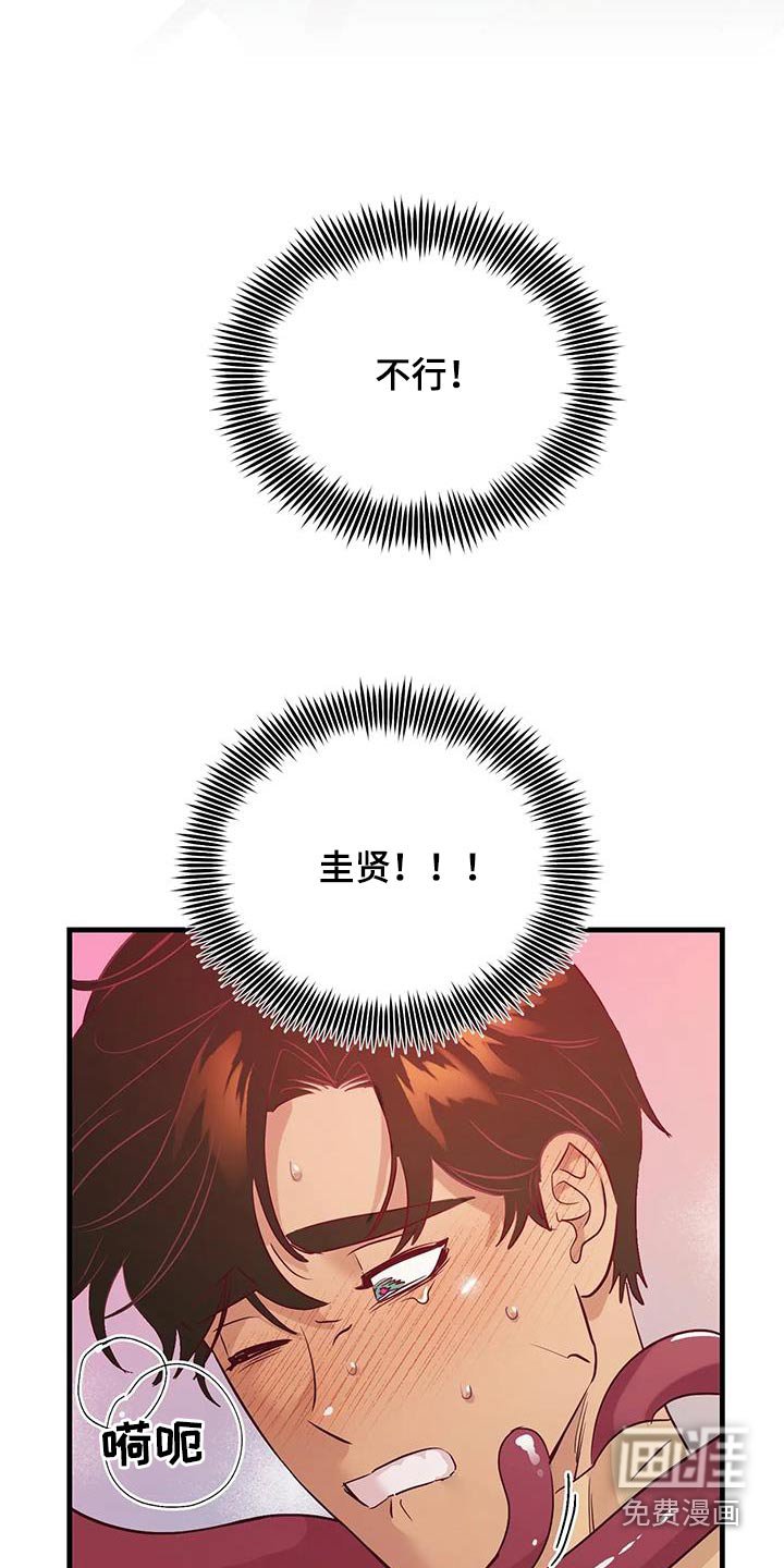 第90章：吃惊