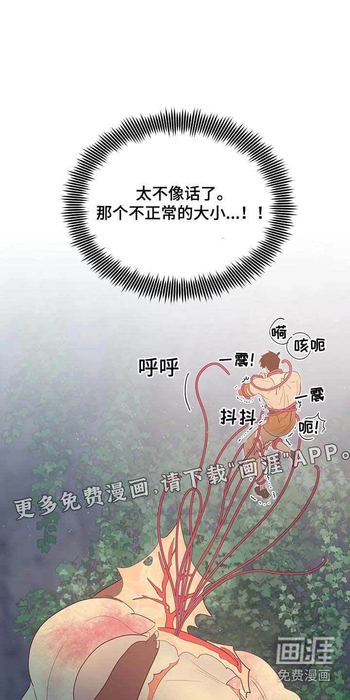 第91章：想办法