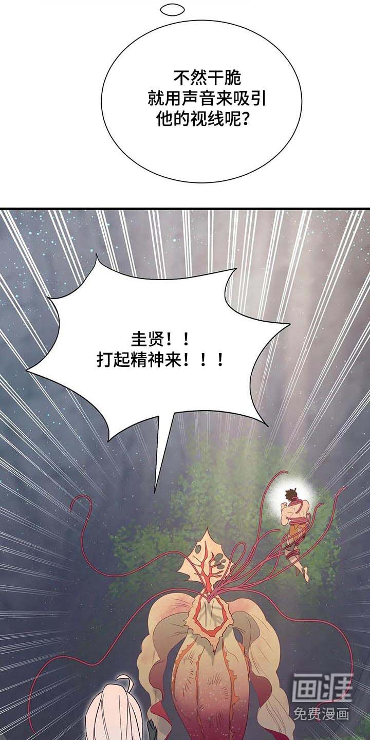 第91章：想办法