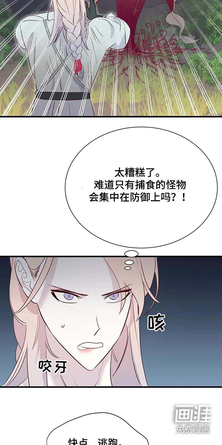 第91章：想办法