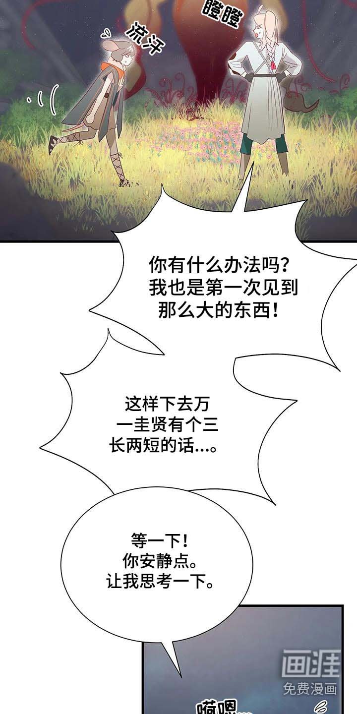 第91章：想办法