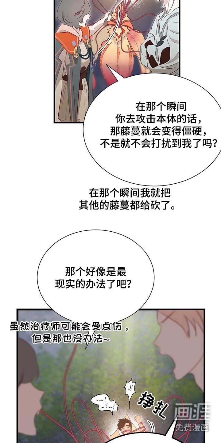 第92章：攻击