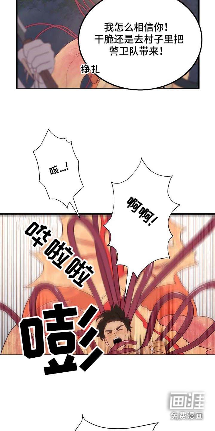 第92章：攻击