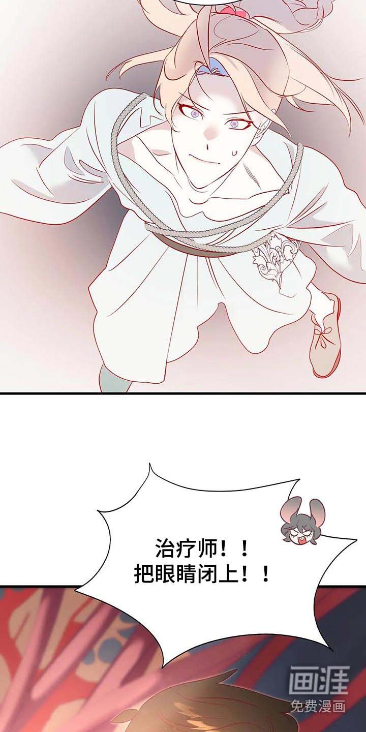 第92章：攻击