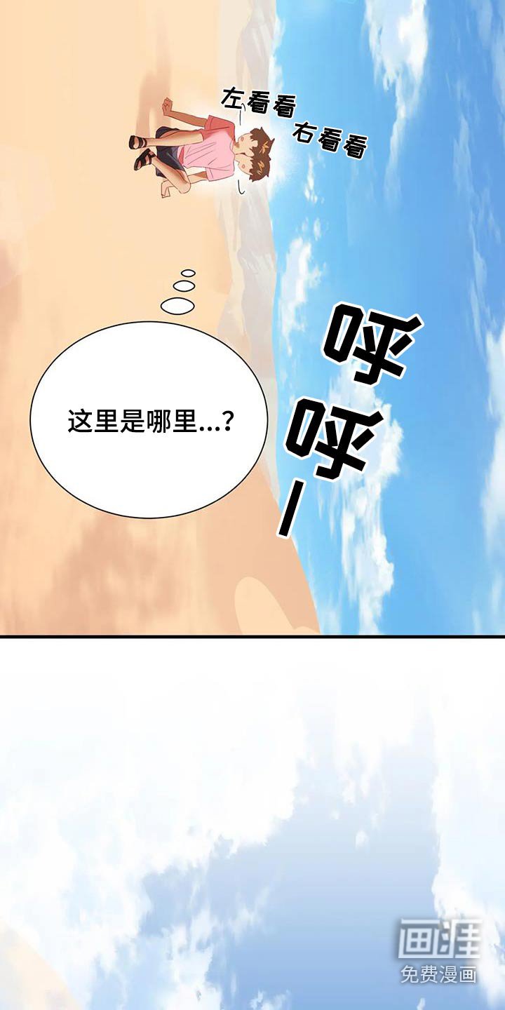 第93章：难道