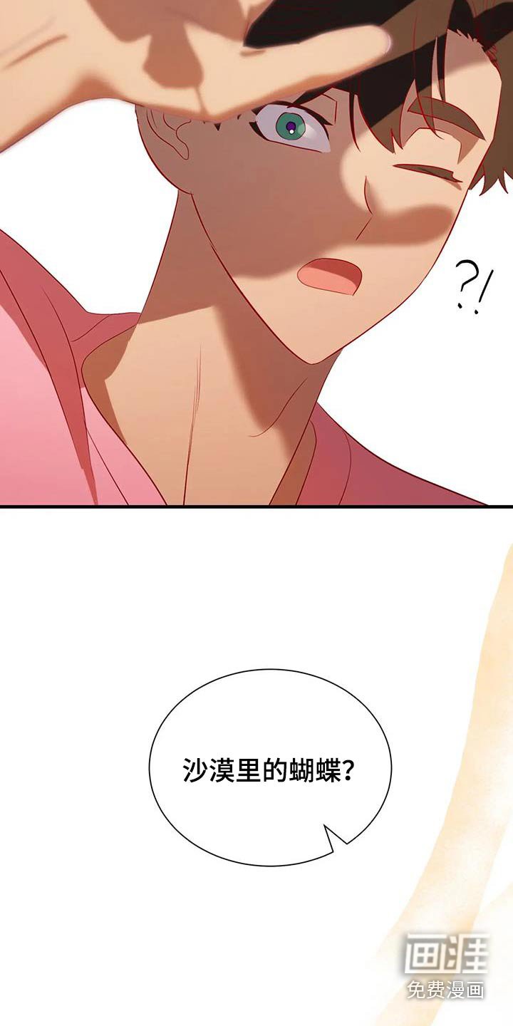 第93章：难道