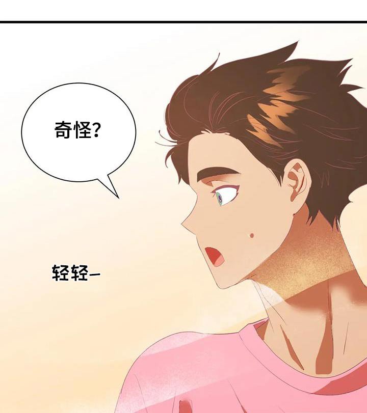 第93章：难道