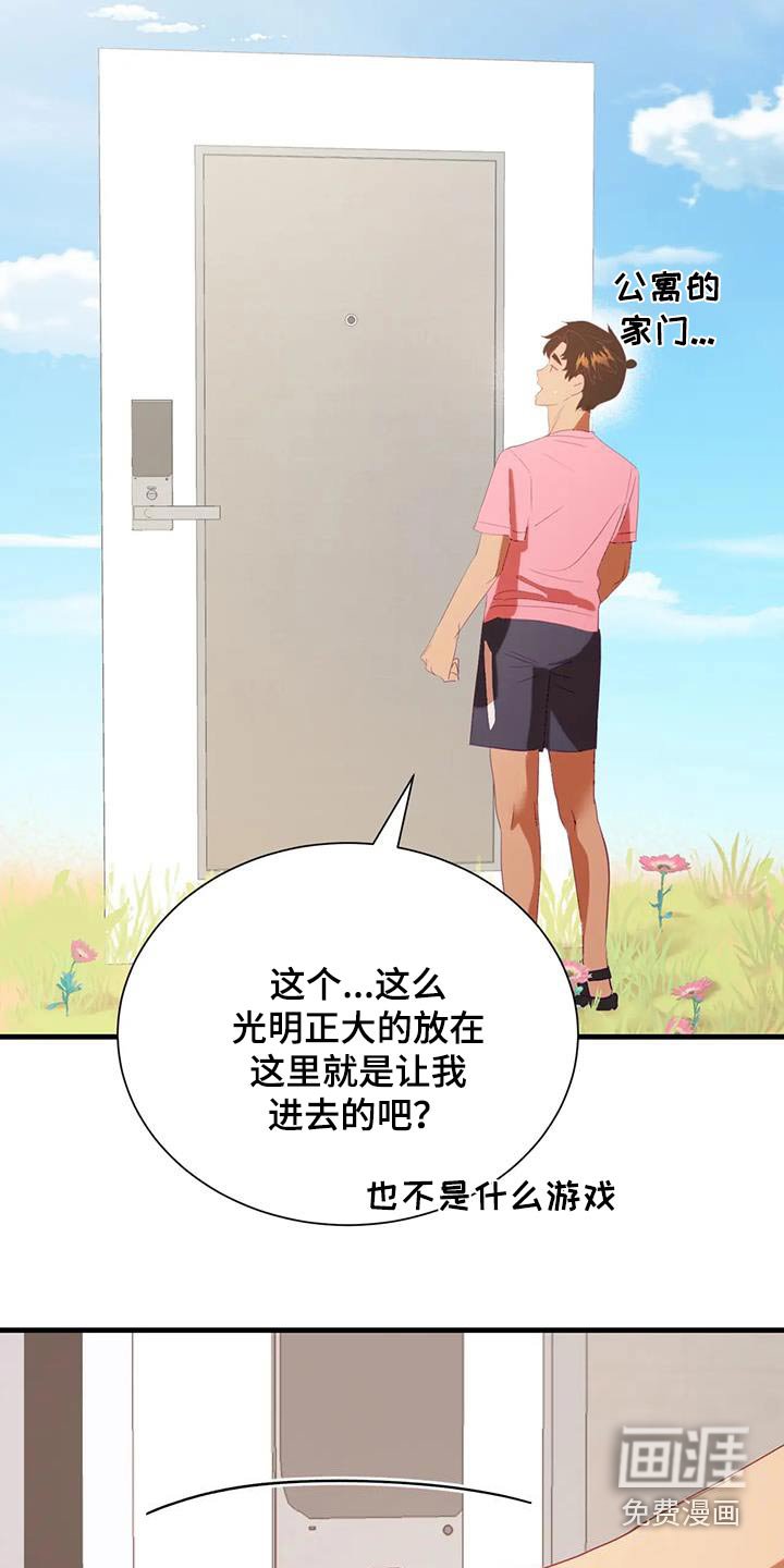 第93章：难道