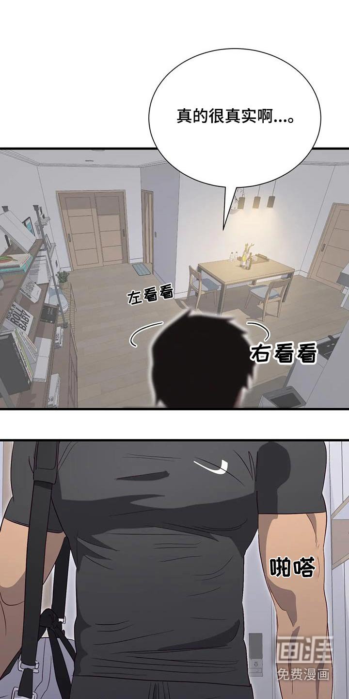 第93章：难道
