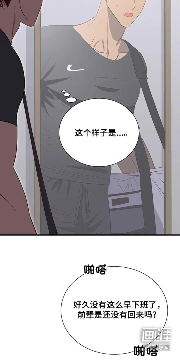 第93章：难道