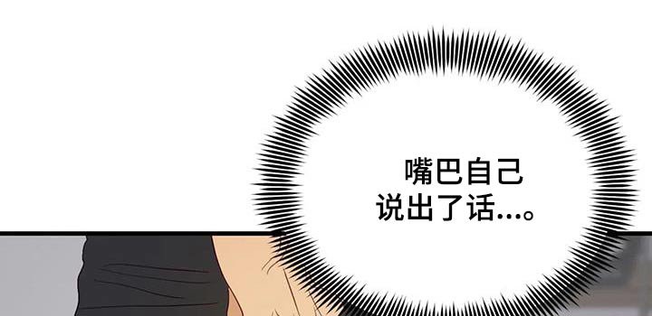 第93章：难道
