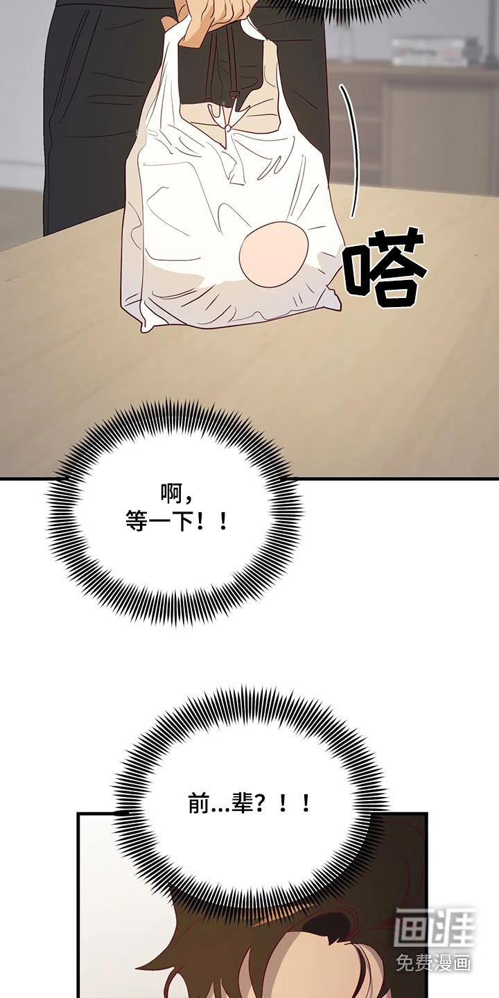 第93章：难道