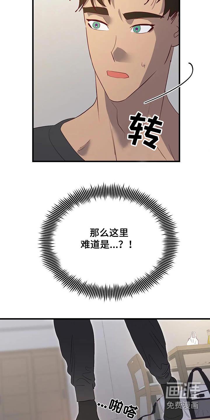 第93章：难道